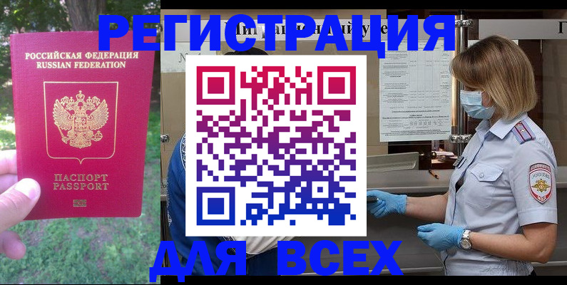 временная регистрация поиск в Донском