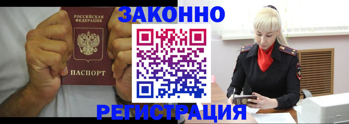 регистрация в Донском